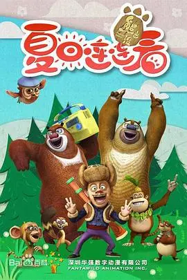 《熊出没》也赛博？光头强变身迷途羔羊，这操作我给满分！